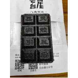 云台崖 黑茶